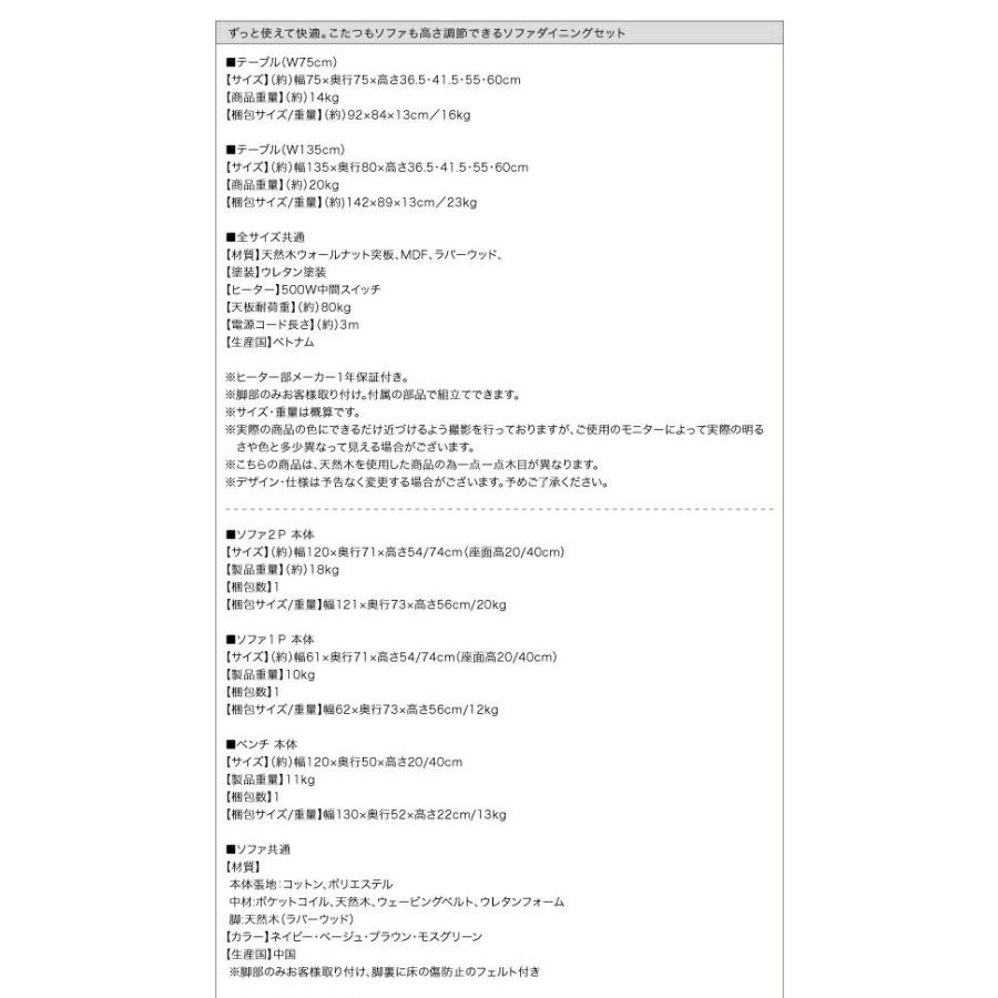 ダイニングテーブル 2人用 75cm 【イス】 高さ調節
