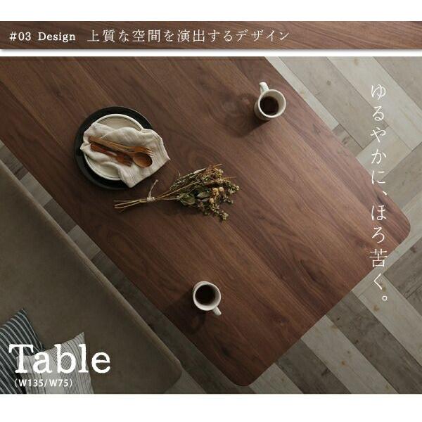 ダイニングテーブル 2人用 75cm 【イス】 高さ調節