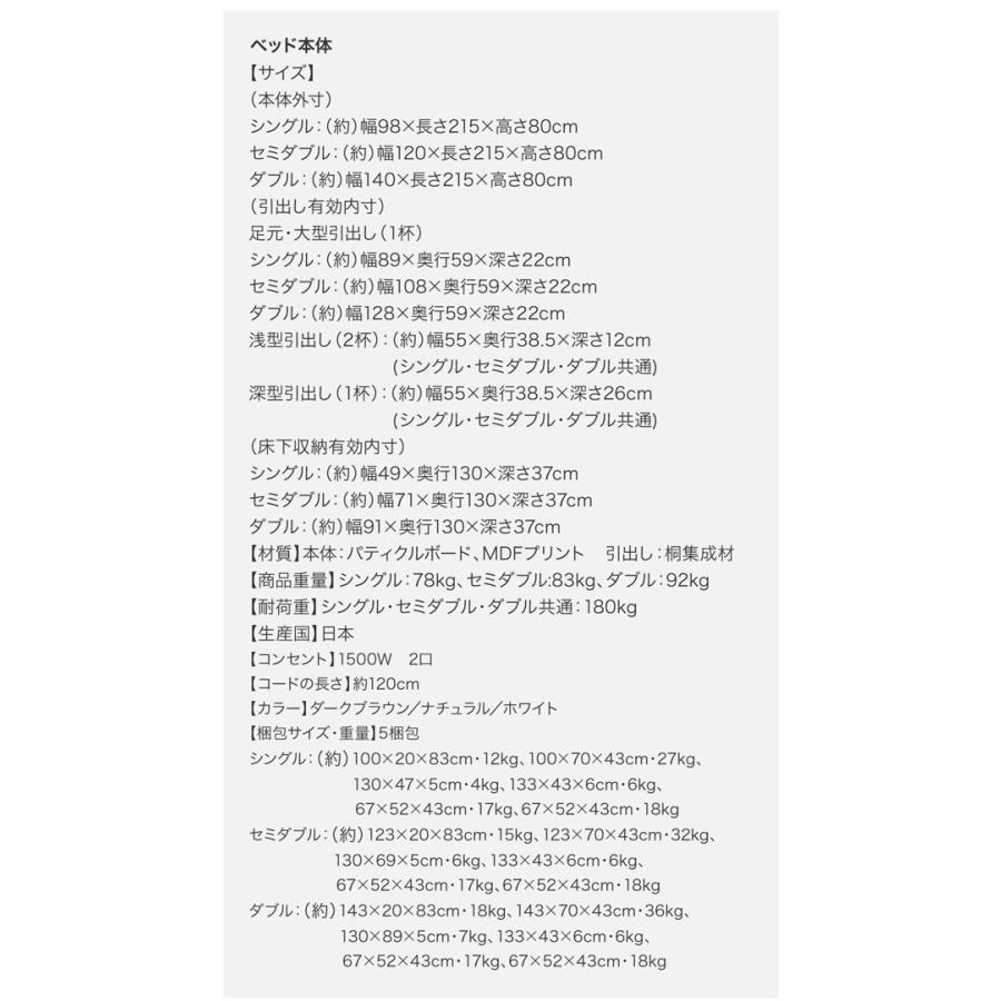 セミダブルベッド ベッドフレームのみ 日本製 収納付きベッド |  | 15