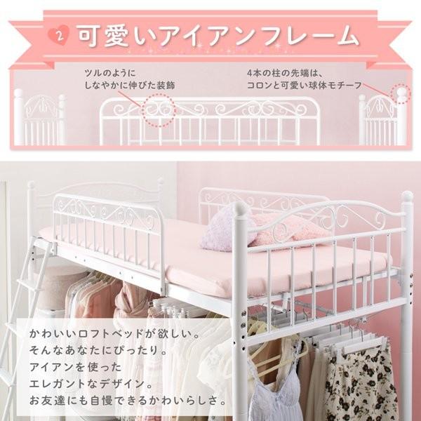 新作人気 プリンセスベッド お姫様ベッド シングル ハイ 姫系ハンガーポール付タイプ ロフトベッド 送料無料 姫系テイスト ホワイト イッツアットキャッスル It S Castle R Th