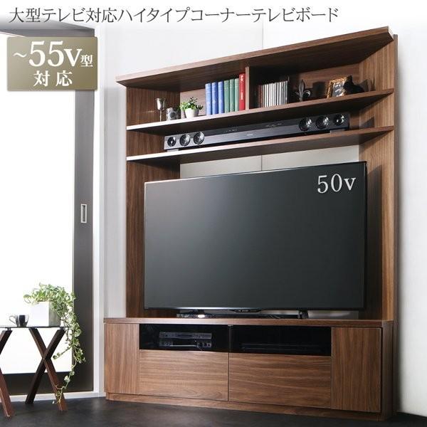 タイムセール中) テレビ台 ハイタイプ 134cm おしゃれ コーナー 40型