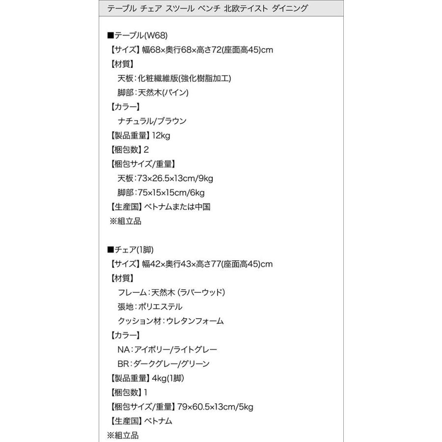 ダイニングセット 2人用 おしゃれ 3点セット(テーブル68+チェア2脚) ブラウン 北欧インテリア 北欧家具｜double｜14