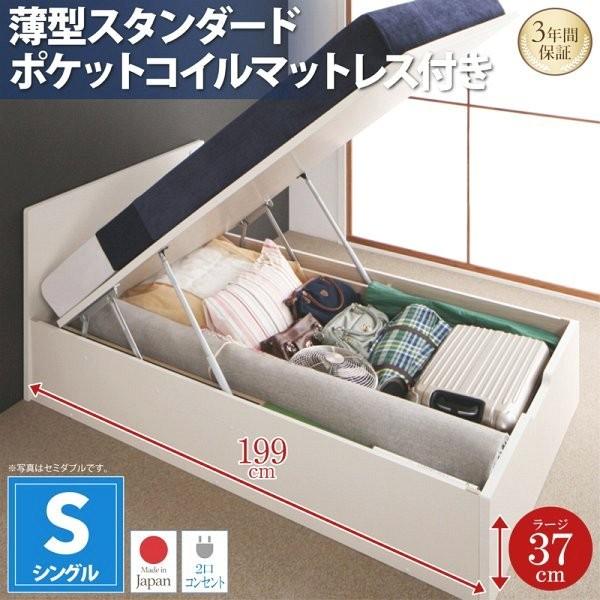 シングルベッド マットレス付き 薄型スタンダードポケットコイル 深さラージ 跳ね上げ式ベッド