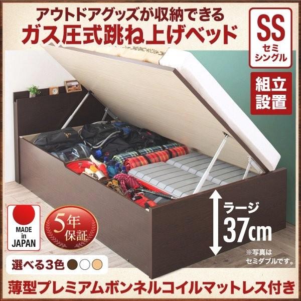 組立設置付 セミシングルベッド マットレス付き 薄型プレミアムボンネルコイル 深さラージ キャンプ用品も収納できる 跳ね上げ式ベッド