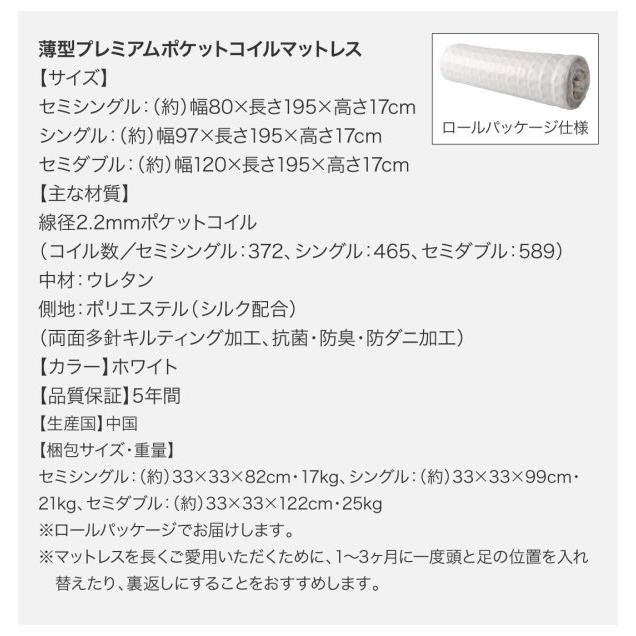 100%安心保証 組立設置付 セミシングルベッド マットレス付き 薄型プレミアムポケットコイル 横開き/深さレギュラー 大容量収納 跳ね上げ式ベッド