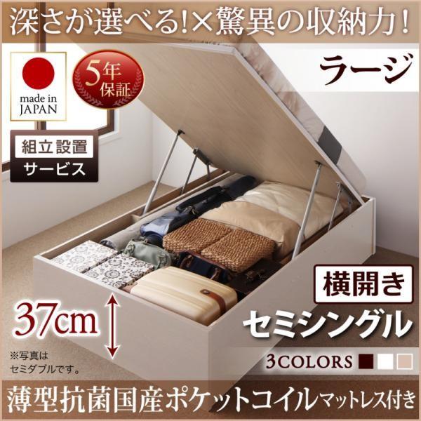 組立設置付 セミシングルベッド マットレス付き 薄型抗菌国産ポケット