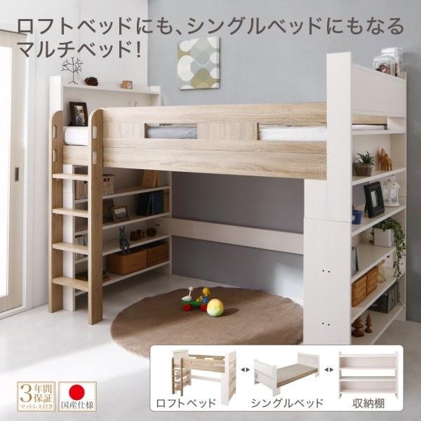 お値下げ ロフトベッド シングル おしゃれ ベッドフレームのみ 子供 システムベッド 【DGJ1157709429】(40650円)