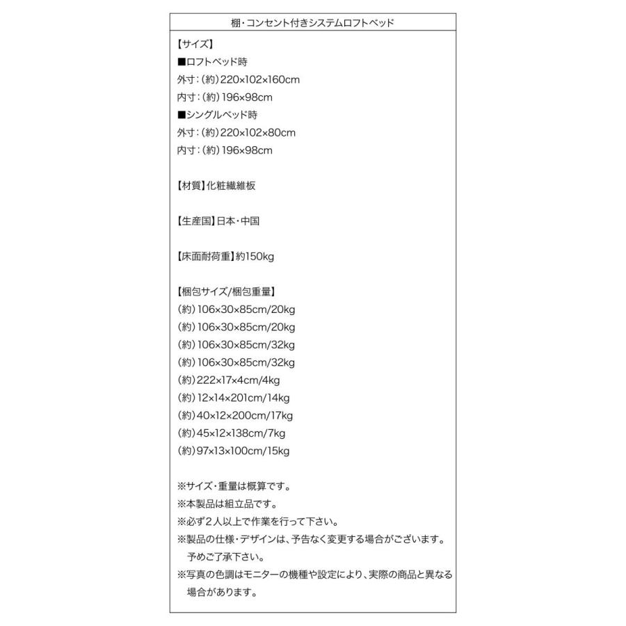 お値下げ ロフトベッド シングル おしゃれ ベッドフレームのみ 子供 システムベッド 【DGJ1157709429】(40650円)