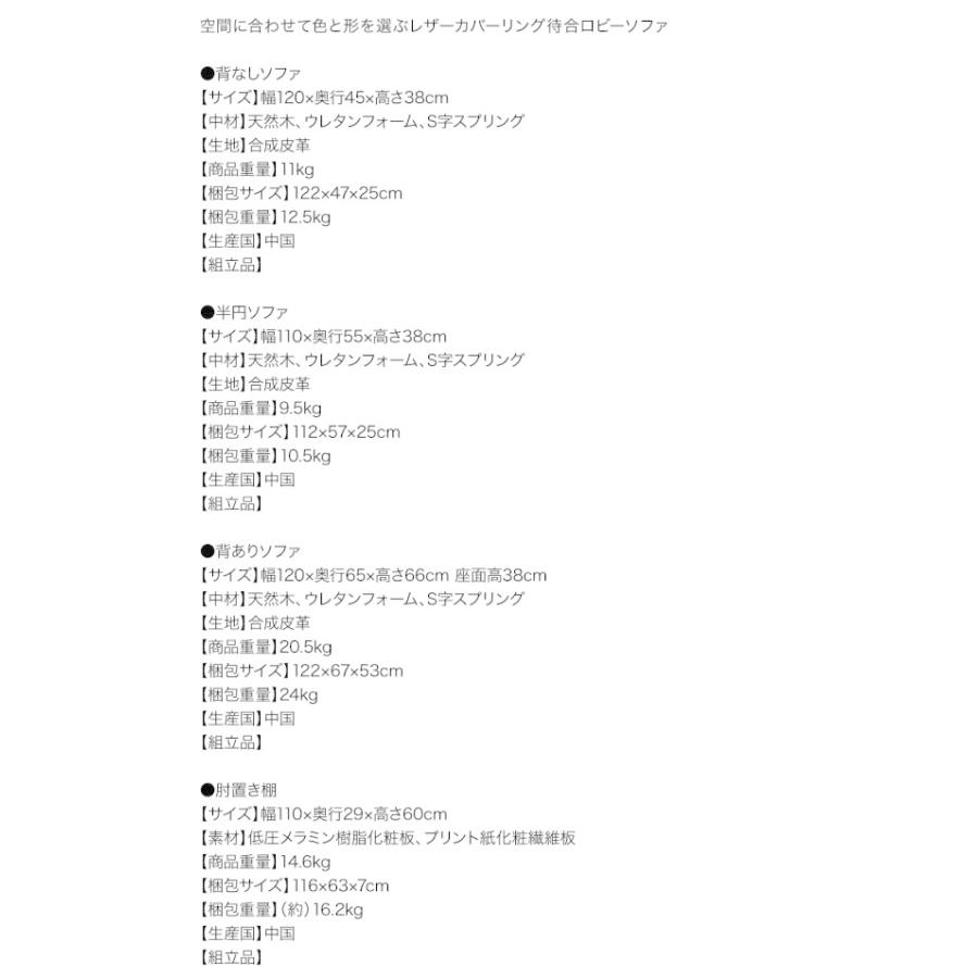 待合室ソファー 2人掛けソファー おしゃれ 背なし レザーカバー 待合ロビーソファ ベンチ |  | 19