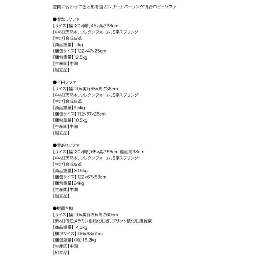 (タイムセール中) 待合室ソファー 2人掛けソファー おしゃれ 半円 レザーカバー 待合ロビーソファ ベンチ |  | 19