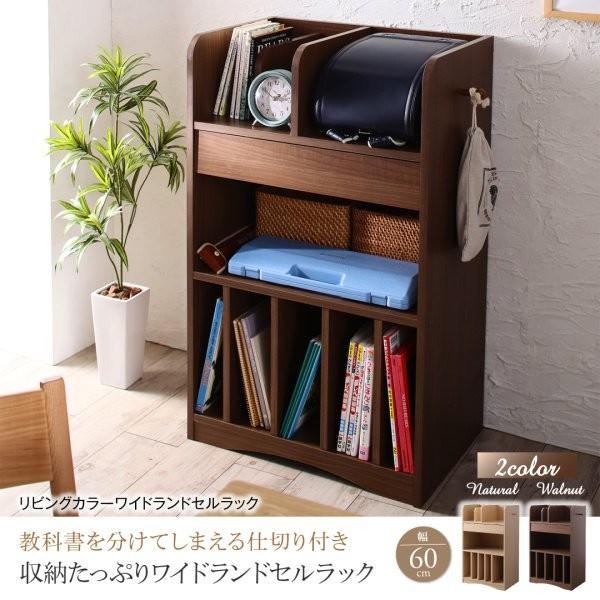 (タイムセール中) 収納棚 おしゃれ 大容量 子供用家具 ランドセルラック |  | 01