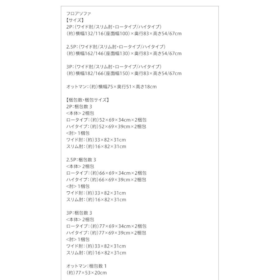 ローソファー オットマンセット 2人掛け こたつ 低い スリム肘/ロータイプ/2P |  | 19