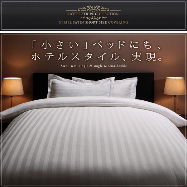 (タイムセール中) 掛け布団カバー シングル おしゃれ レギュラー丈 ホテル風 綿混サテン 掛布団カバー |  | 01