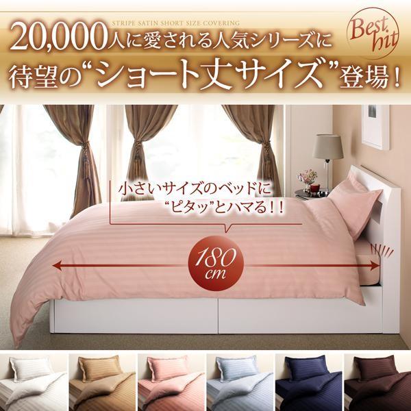(タイムセール中) 掛け布団カバー シングル おしゃれ レギュラー丈 ホテル風 綿混サテン 掛布団カバー |  | 03