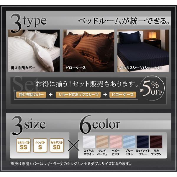 (タイムセール中) 掛け布団カバー シングル おしゃれ レギュラー丈 ホテル風 綿混サテン 掛布団カバー |  | 04