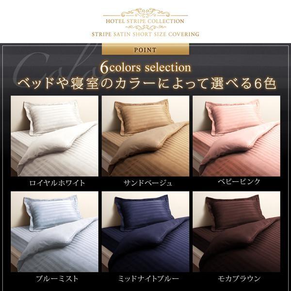 (タイムセール中) 掛け布団カバー シングル おしゃれ レギュラー丈 ホテル風 綿混サテン 掛布団カバー |  | 08