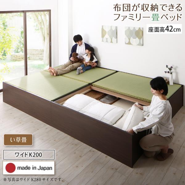 畳ベッド ベッドフレームのみ ワイドK200 い草畳・高さ42cm 日本製連結大容量収納ベッド