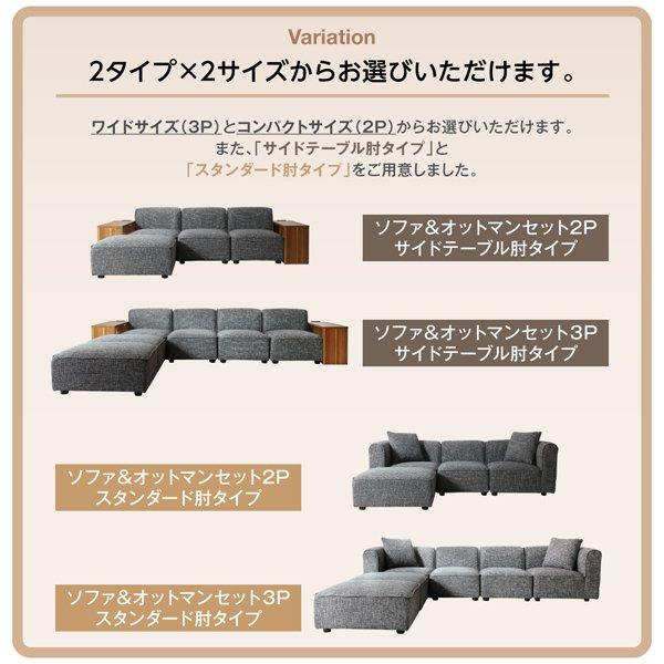 3人掛けソファー おしゃれ ソファ＆オットマンセット スタンダード肘 【ハンドスイッチコントロー】 ワイドローソファー