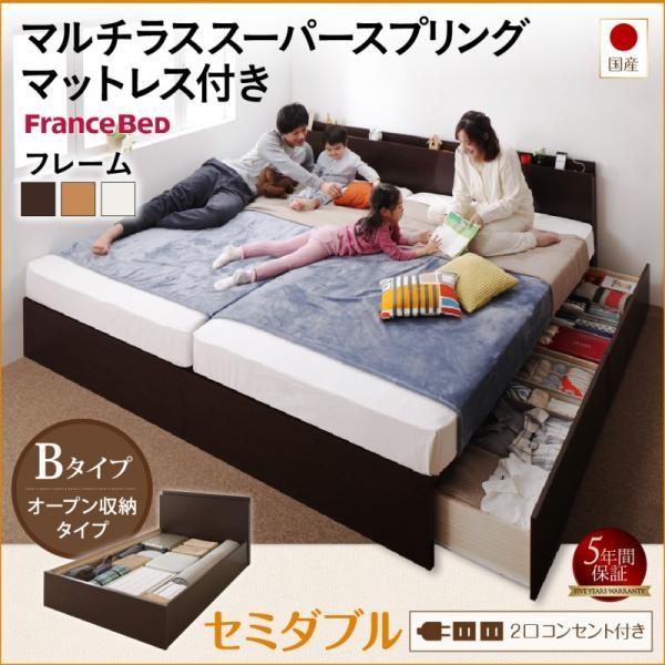 連結ベッド マットレス付き マルチラススーパースプリング セミダブル:Bタイプ 日本製