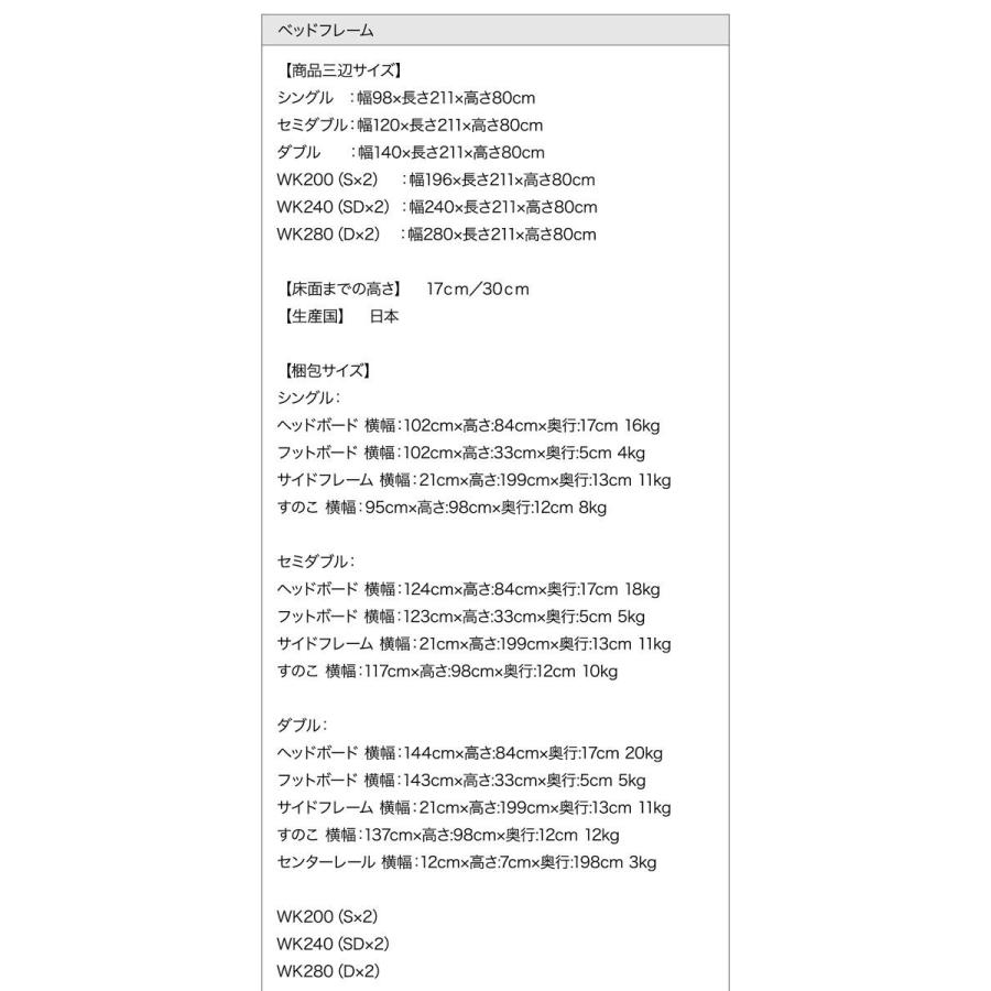 70 すのこベッド マットレス付き ワイドK200 スタンダードポケットコイル 高さ調整 日本製