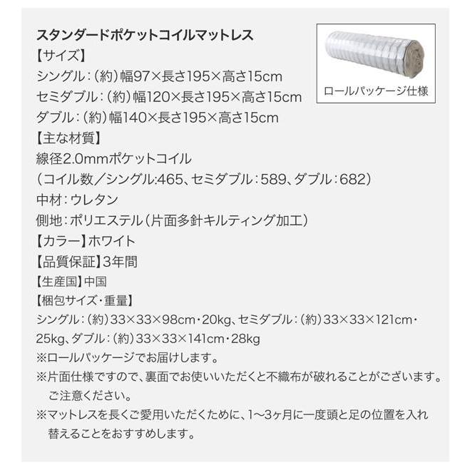 すのこベッド マットレス付き ワイドK240(SD×2) スタンダードポケットコイル 高さ調整 日本製｜double｜21