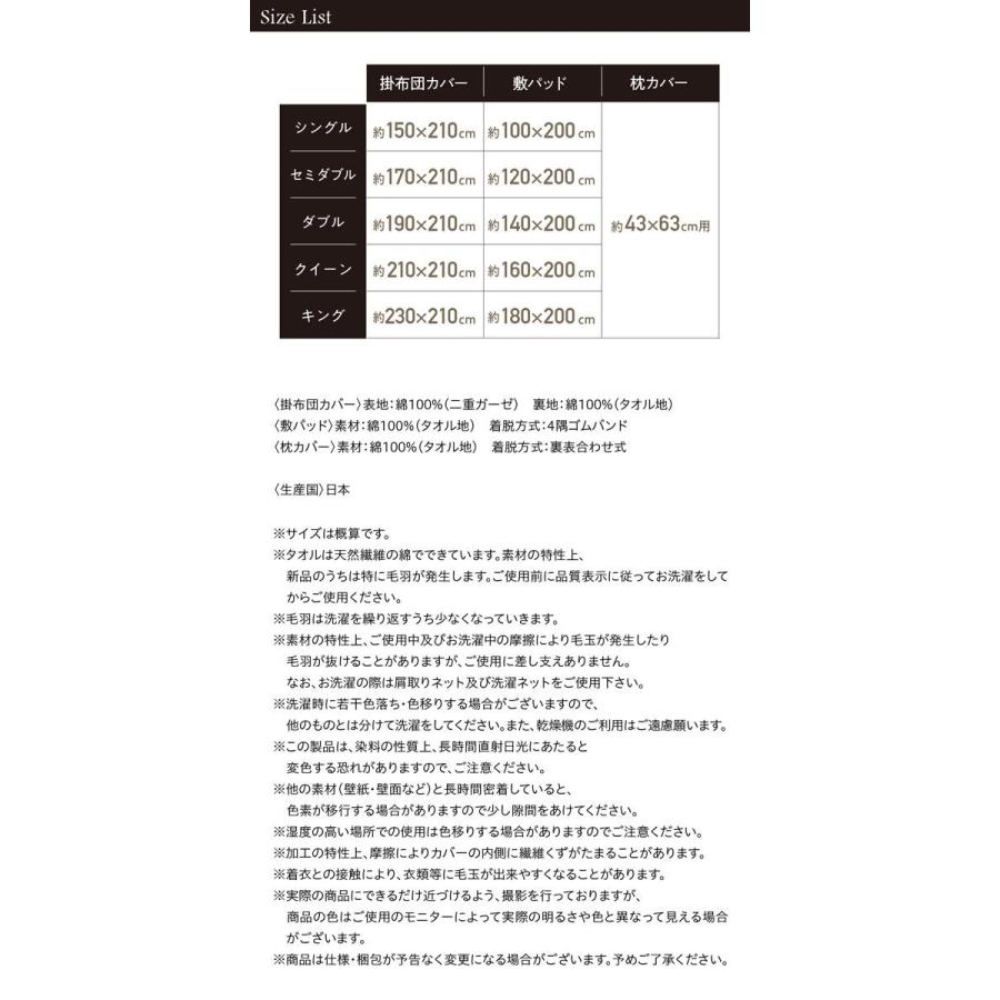 ベッドパッド シングル 夏用さらさら 日本製 今治タオル 綿100％ ふっくらタオル地 敷きパッド |  | 13