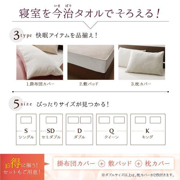 ベッドパッド シングル 夏用さらさら 日本製 今治タオル 綿100％ ふっくらタオル地 敷きパッド |  | 03