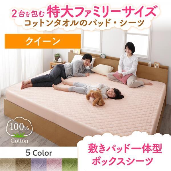 ベッドカバー クイーン 夏用 コットンタオル地 綿100％ ボックスシーツ(敷パッド一体型) | 