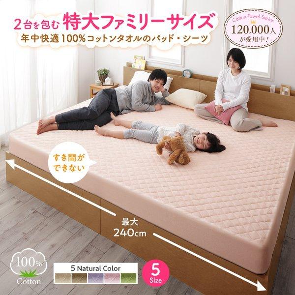 ベッドカバー クイーン 夏用 コットンタオル地 綿100％ ボックスシーツ(敷パッド一体型) |  | 02