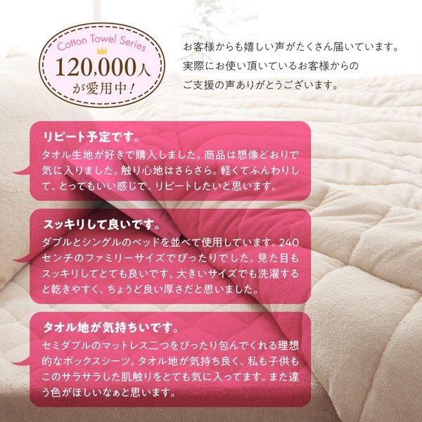 (タイムセール中) ベッドカバー ワイドK240 夏用 コットンタオル地 綿100％ ボックスシーツ(敷パッド一体型) |  | 09