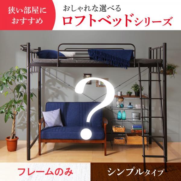 希少 ロフトベッド ハンガーポールなし フレームのみ シングル なロフトベッド Dsth ベッド 布団 収納家具のダブル 通販 Yahoo ショッピング 海外最新 Cafeduberry Com