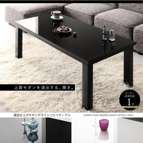 こたつテーブル 長方形 60×105cm おしゃれ 鏡面仕上げモダン こたつテーブル 長方形 60×105cm おしゃれ 鏡面仕上げモダン