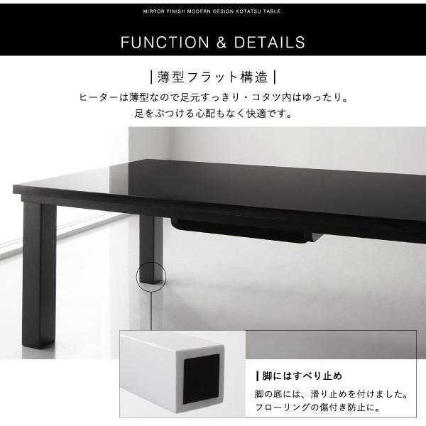 こたつテーブル 長方形 60×105cm おしゃれ 鏡面仕上げモダン こたつテーブル 長方形 60×105cm おしゃれ 鏡面仕上げモダン