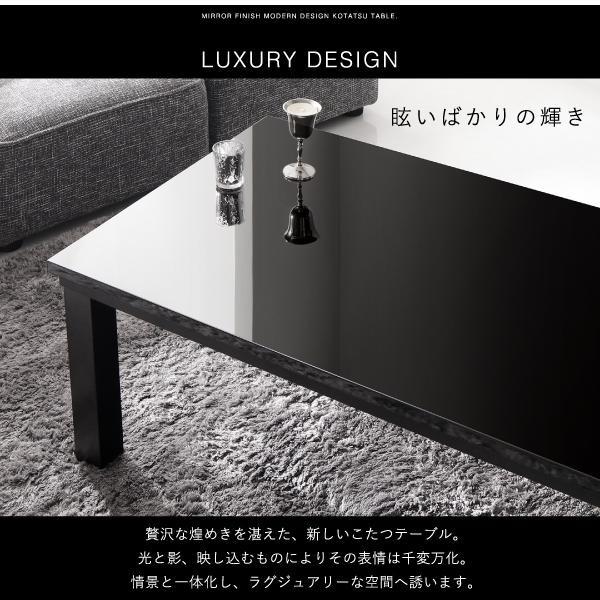 こたつテーブル 長方形 60×105cm おしゃれ 鏡面仕上げモダン こたつテーブル 長方形 60×105cm おしゃれ 鏡面仕上げモダン