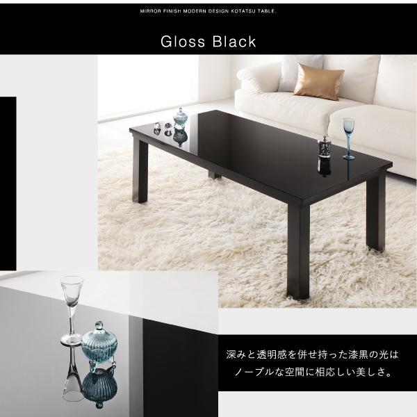 こたつテーブル 長方形 60×105cm おしゃれ 鏡面仕上げモダン こたつテーブル 長方形 60×105cm おしゃれ 鏡面仕上げモダン