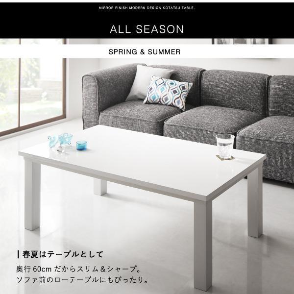 こたつテーブル 長方形 60×105cm おしゃれ 鏡面仕上げモダン こたつテーブル 長方形 60×105cm おしゃれ 鏡面仕上げモダン