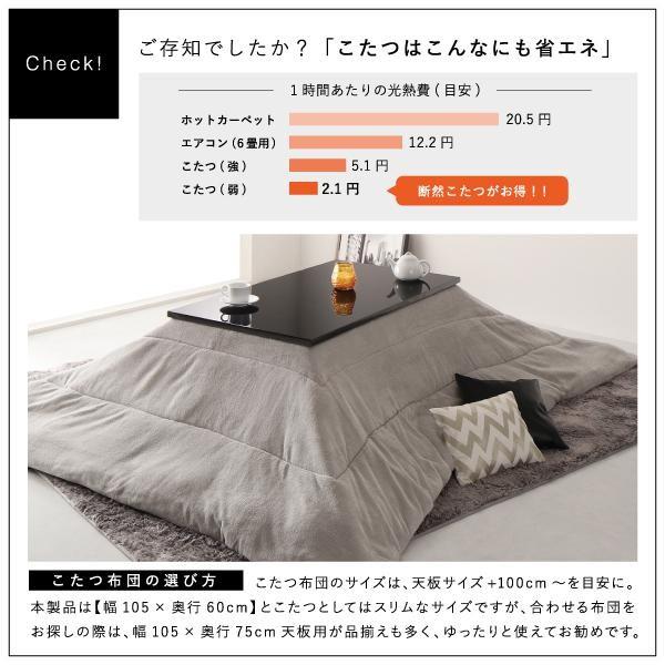 こたつテーブル 長方形 60×105cm おしゃれ 鏡面仕上げモダン こたつテーブル 長方形 60×105cm おしゃれ 鏡面仕上げモダン