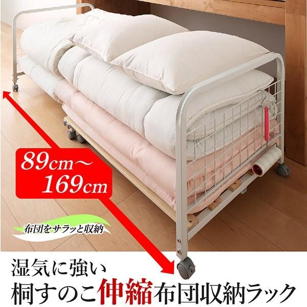 布団収納ラック 桐すのこ 伸縮 キャスター付き |  | 01