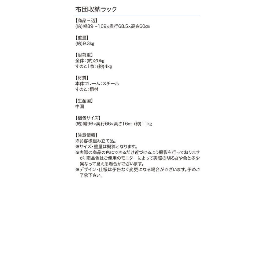 布団収納ラック 桐すのこ 伸縮 キャスター付き |  | 10