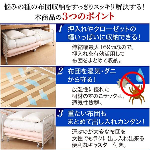 布団収納ラック 桐すのこ 伸縮 キャスター付き |  | 02