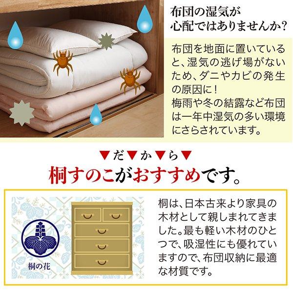 布団収納ラック 桐すのこ 伸縮 キャスター付き |  | 06