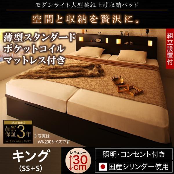 国際ブランド 組立設置付 跳ね上げ式ベッド キング Ss S マットレス付き 薄型スタンダードポケットコイル 縦開き 深さレギュラー 大型ベッド キングサイズベッド Dsth ベッド 布団 収納家具のダブル 通販 Yahoo ショッピング 肌触りがいい