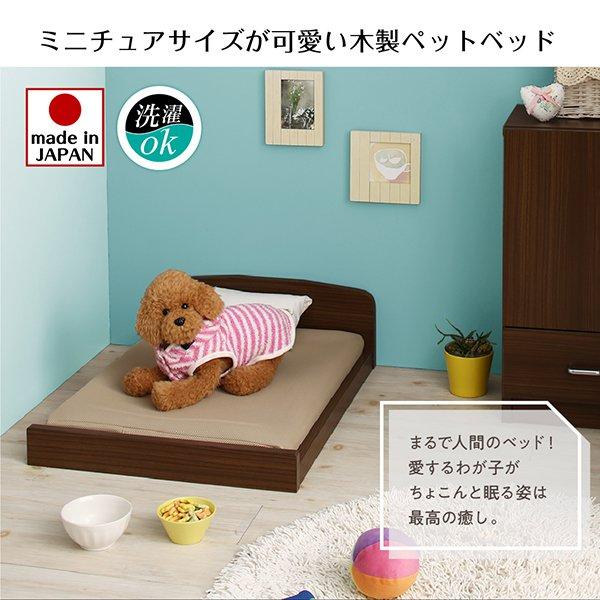 ペット用ベッド マットレス付き ミニチュアサイズが可愛い木製ペットベッド｜double｜02
