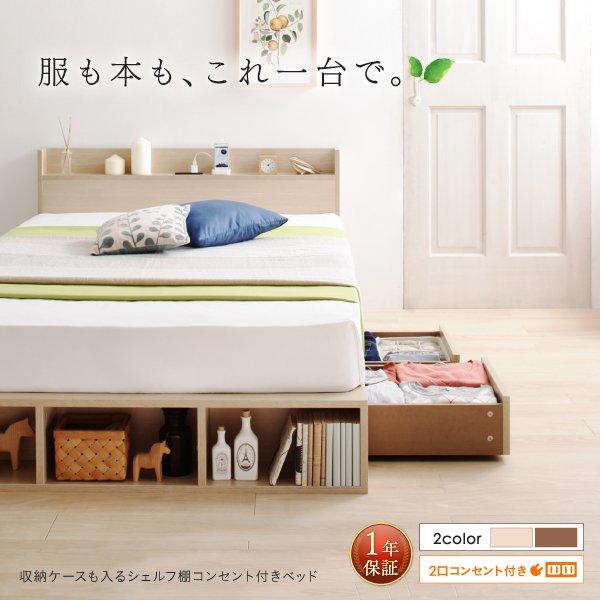 収納付きベッド シングル フレームのみ 引き出しなし 収納ケースも入るシェルフ棚付きベッド シングルベッド Dsth ベッド 布団 収納家具のダブル 通販 Yahoo ショッピング