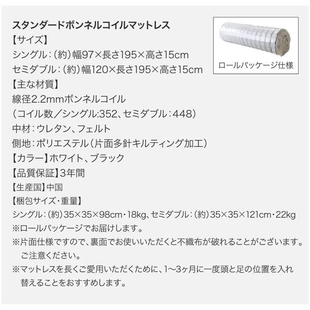 (タイムセール中) セミダブルベッド マットレス付き スタンダードボンネルコイル 引き出し収納なし 収納付きベッド |  | 18