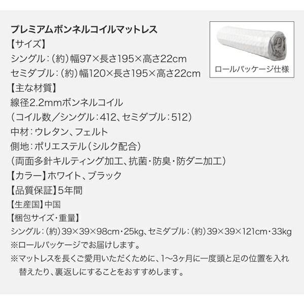 収納付きベッド マットレス付き セミダブル 引き出しなし プレミアムボンネルコイル |  | 19