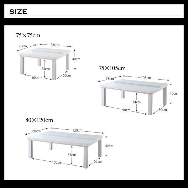 こたつテーブル 長方形(75×105cm) おしゃれ モノトーンスタイリッシュモダンこたつ 鏡面仕上｜double｜08