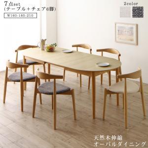 爆売り ダイニングテーブルセット 6人用 おしゃれ 7点セット テーブル幅160 210 チェア 6 天然木アッシュ材 伸縮 楕円 人気ブランドを Www Maxipiso Com Ar