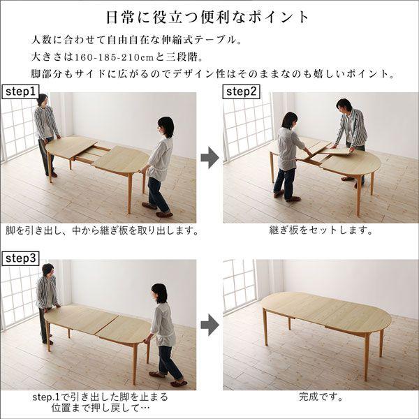 ダイニングテーブルセット 伸縮 4人用 160-210cm 5点セット(テーブル+チェア4脚) 【モダンラウンドダイニングセット】