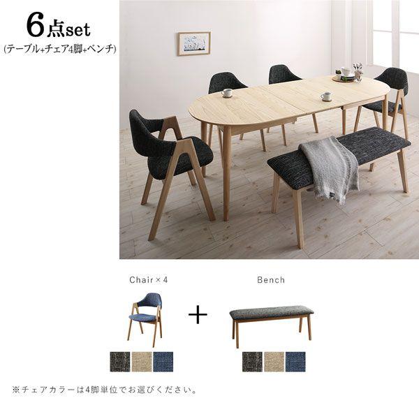 ダイニングテーブルセット 伸縮 4人用 160-210cm 5点セット(テーブル+チェア4脚) 【モダンラウンドダイニングセット】